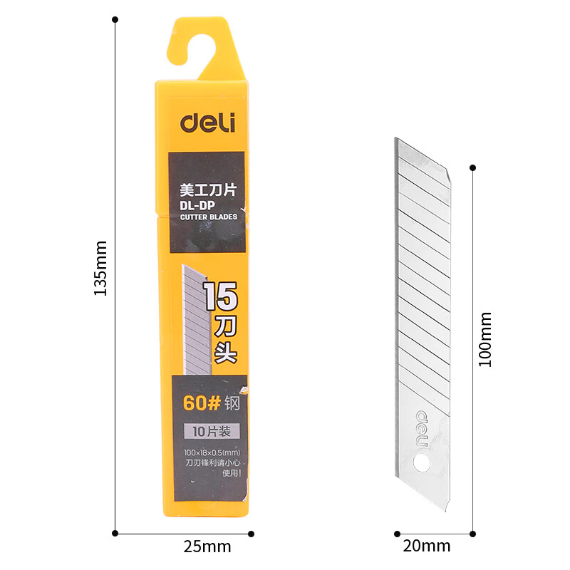 得力工具 18mm美工刀片18mm*15；DL-DP