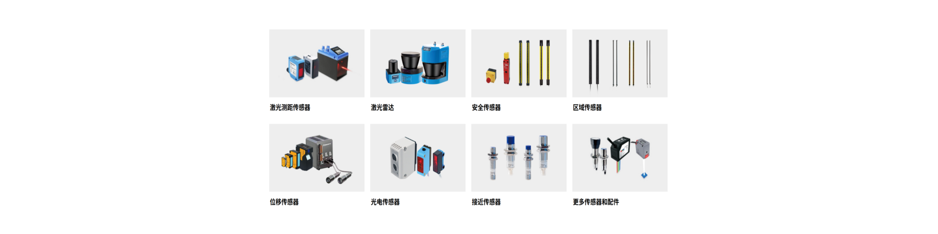 传感器